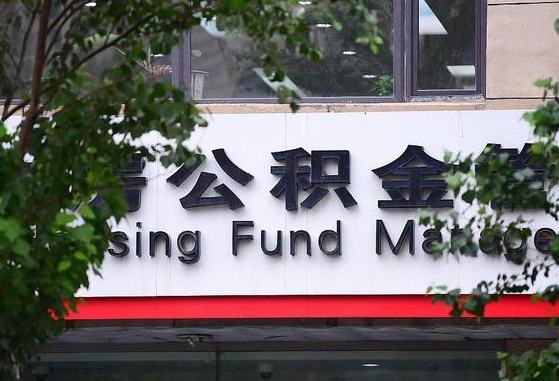 北海离异取公积金最简单三个步骤（离婚后提取本人公积金流程）