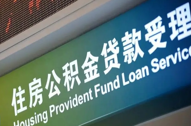 北海离异取公积金最简单三个步骤（离婚后提取本人公积金流程）
